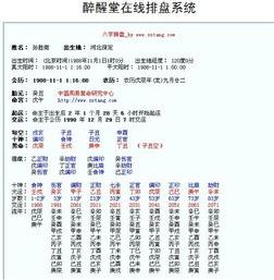 天下兴亡匹夫有责算不算八字成语 关于得失的八字句子