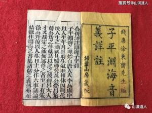 圆霖法师书画拍卖图录 圆霖法师朝阳寺