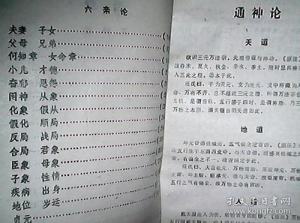 滴天髓八字命理（八字算命滴天髓）