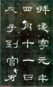 蒋介石八字再析超详细版 蒋介石八字排盘