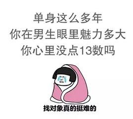 测男人眼中你是什么女人（测测你在异性心中魅力）