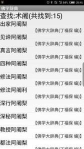 姓李的三个字的男喜剧演员，李……春 赵本山八字算命