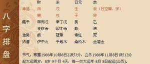 八字排盘没有正官有伤官 八字里没有正官是不是一辈子没老公