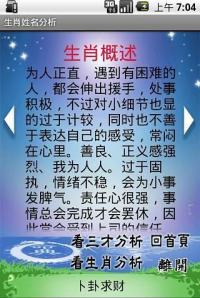 八字排盘哪个是看未来老公的简单介绍