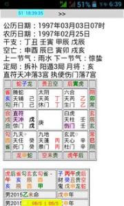 八字排盘喜神忌神 八字 喜神 忌神