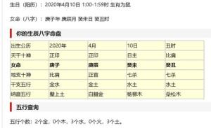 八字排盘看老公怎么样 八字排盘宝官方免费下载