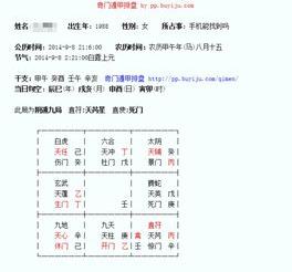 鳝鱼佛教 鳝鱼的说法