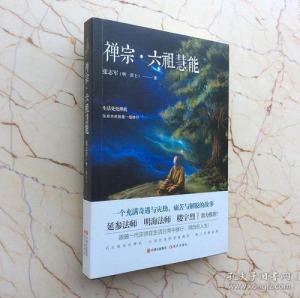 净空佛教四禅八定 佛学四禅八定