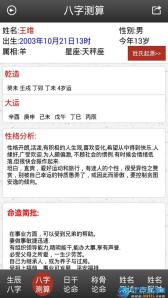 免费算命官方网站（最新免费算命网站）