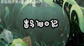 怡学法师每 怡僧法师作品价格