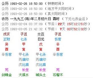 华易紫微斗数在线排盘app 华易紫微星八字排盘软件