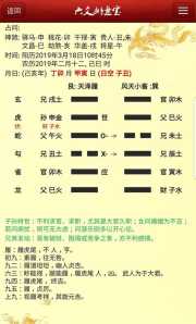 如何下载八字排盘 如何从八字排盘看事业宫