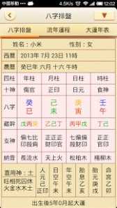 八字排盘教学视频 八字排盘教学教案大班