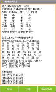 袁天罡的八字是什么 八字排盘袁天刚