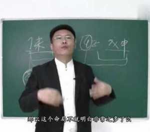 杨迪的八字排盘 免费四柱八字排盘详解