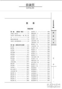 学八字排盘的书 学八字排盘买哪个书