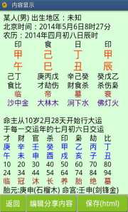 吊客在八字里什么意思 八字排盘吊客什么意思