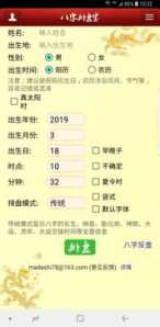 八字排盘宝下载2023
 2023
年八字排盘流年运程