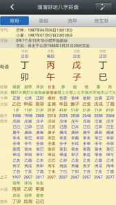 刘邦的八字排盘app 刘邦的八字排盘