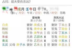 六爻排盘八字断语 六爻排盘断卦