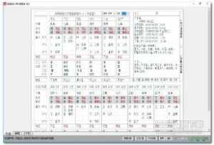 八字排盘另一半特征 八字看另一半性格