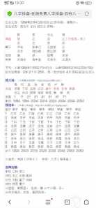 八字排盘吊客是什么意思 八字带吊客是对谁不好