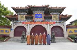 梅城玉泉寺演通法师 玉泉寺住持