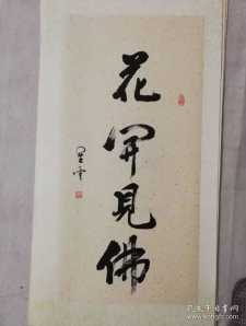 如瑞法师生日 如瑞法师俗名