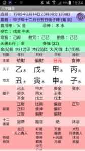 八字排盘劫熬 八字排盘劫是什么意思