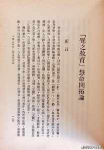 超声科座右铭 慧济法师