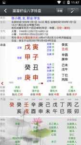 八字排盘是用节气还是农历的 八字排盘是用节气还是农历