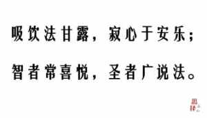 佛说老实人 佛教如何看待老实人