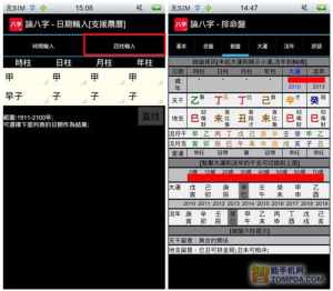 看八字排盘入门 看懂八字排盘表