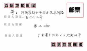 给法师写信的格式要求 如何给法师写信