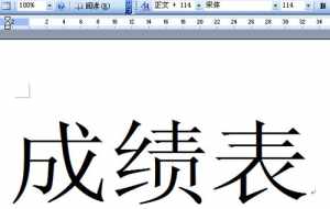 word怎样把字体调成虚字体 界虚法师字体