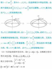 圆的方程恒过定点怎么判断 恒圆电池怎么样