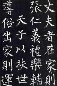 法师字体 法师的字条远见