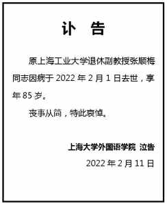 佛教讣告通知怎么写 佛教卜告怎么写