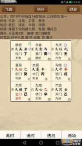 周易八字排盘软件 易学八字排盘软件培训班