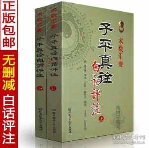 六爻八字排盘教程 六爻八字占卜解析