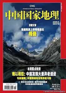 佛教二十四神山 佛教24神山