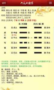 测八字 天罡测八字 天罡八字排盘