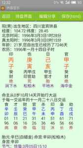 易奇八字排盘视频 易奇八字排盘视频讲解