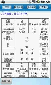 八字排盘需要变更地址吗 八字排盘的原理是什么