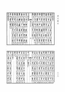 zhuang第三声的字怎么写 zhuang三声是什么字