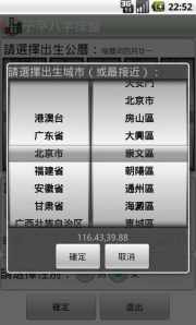 在线测八字排盘 测测吧八字排盘