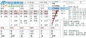 免费四柱八字合婚排盘详解 四柱八字合婚怎么看的