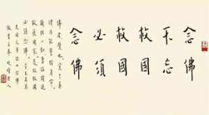 法师中誓字的解释 法师中誓字的解释是什么