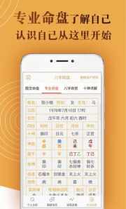 易安居吉祥网八字排盘系统 易安居免费八字排盘