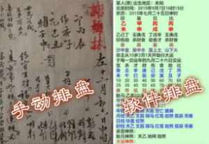 八字精解大运流年吉凶 论八字大运流年排盘详解